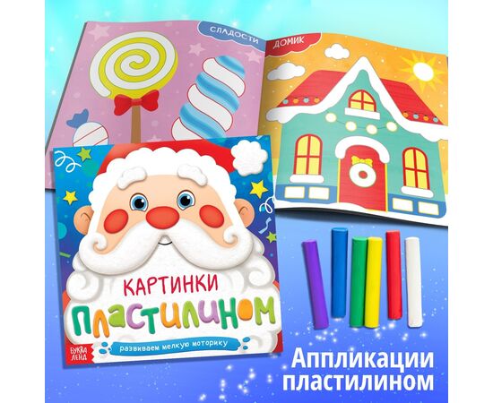 Большой новогодний подарочный набор "12 книг, грамота и письмо Деду Морозу"