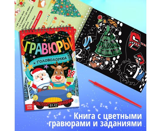 Большой новогодний подарочный набор "12 книг, грамота и письмо Деду Морозу"