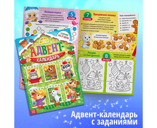 Большой новогодний подарочный набор "12 книг, грамота и письмо Деду Морозу"