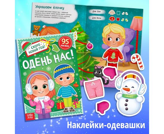 Большой новогодний подарочный набор "12 книг, грамота и письмо Деду Морозу"