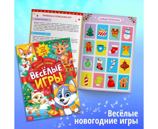 Большой новогодний подарочный набор "12 книг, грамота и письмо Деду Морозу"