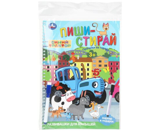 Развивающая книга "Пиши-стирай. Синий трактор" + маркер