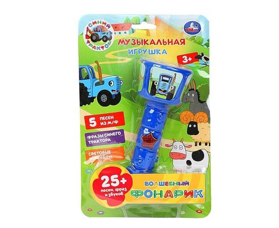 Музыкальная игрушка "Волшебный фонарик"
