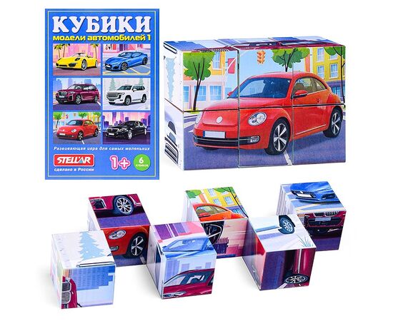 Кубики в картинках "Модели автомобилей"