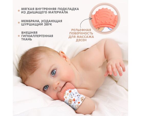 Прорезыватель-рукавичка Крошка Я «Собачки», от 3 мес., розовый