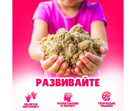 Кинетический песок неокрашенный, 1 кг