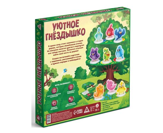 Настольная игра "Уютное гнездышко"