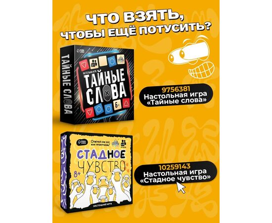 Настольная игра для вечеринки "АХАХА! Ты проиграл"
