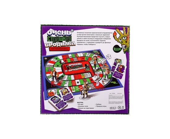 Настольная игра "Очень страшная бродилка"