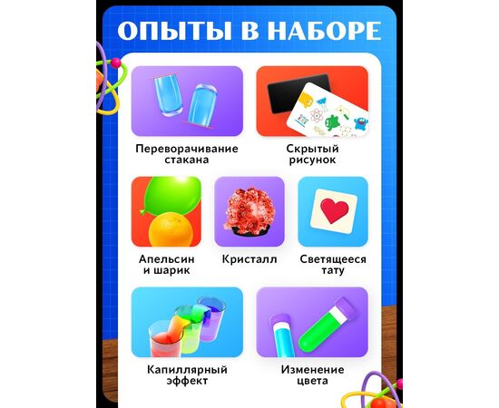 Набор для опытов «Адвент-календарь», опыты, 13 опытов