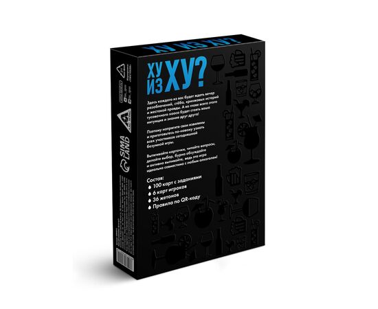 Настольная игра для компании "Ху из ху?"
