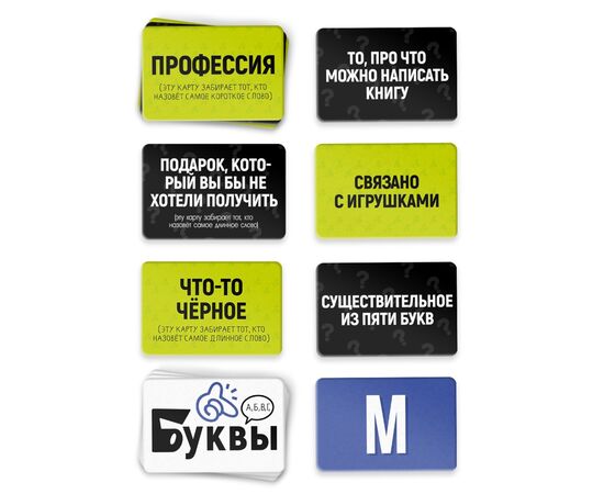 Настольная карточная игра "Говори говорю"