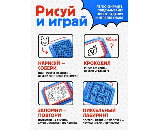 Магнитный планшет и доска для рисования 2 в 1 ЭВРИКИ 378 отверстий, 20 карточек