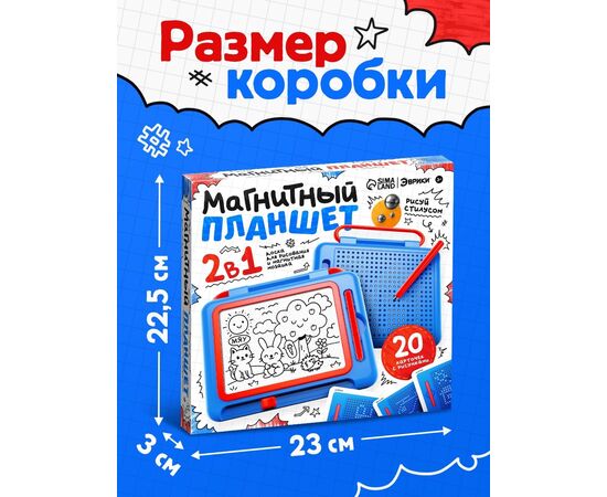 Магнитный планшет и доска для рисования 2 в 1 ЭВРИКИ 378 отверстий, 20 карточек