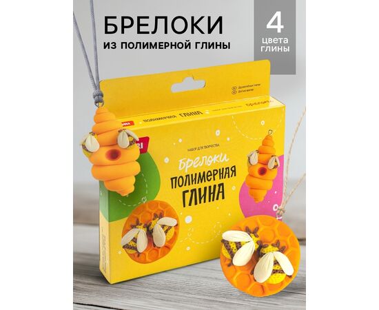 Делаем брелоки из полимерной глины "Дружелюбные пчелки"