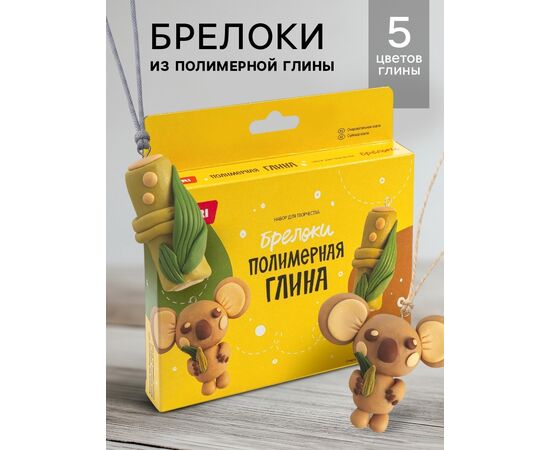 Делаем брелоки из полимерной глины "Очаровательная коала"