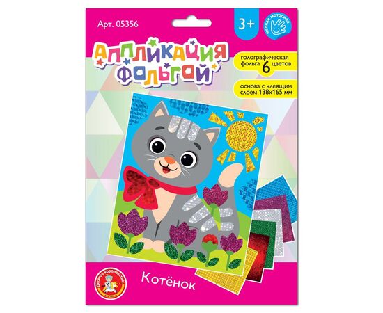 Аппликация фольгой "Котенок" 14 × 16,5 см