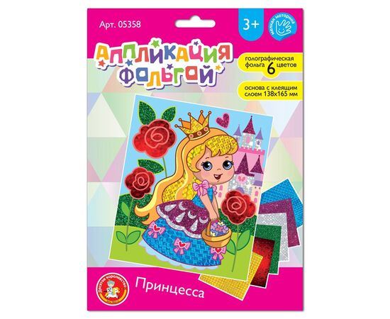 Аппликация фольгой "Принцесса" 14 × 16,5 см