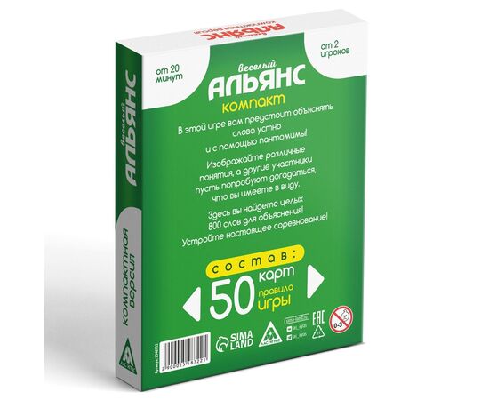 Настольная игра на объяснение слов "Веселый Альянс"