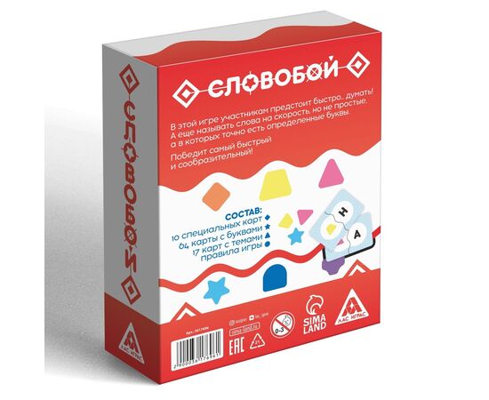 Карточная обучающая игра "Словобой"
