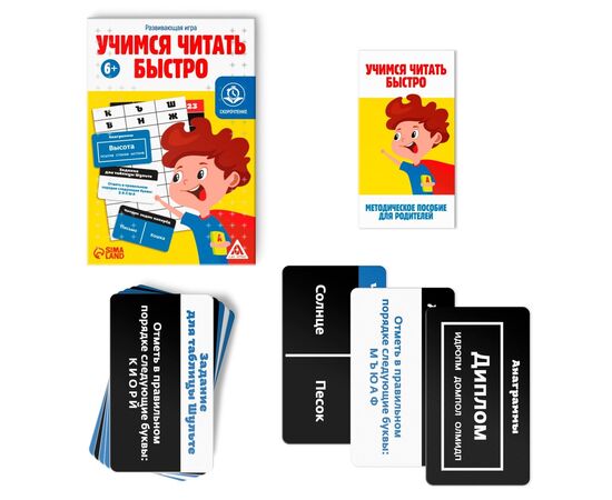 Настольная игра "Учимся читать быстро"