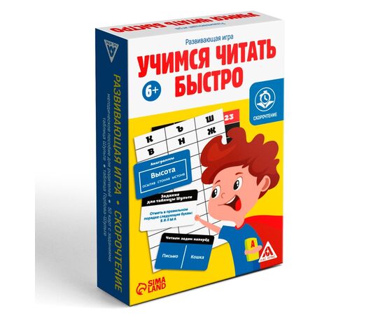 Настольная игра "Учимся читать быстро"