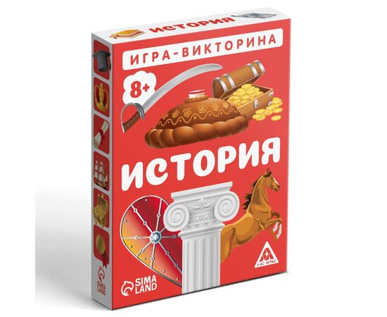 Настольная игра-викторина "История"