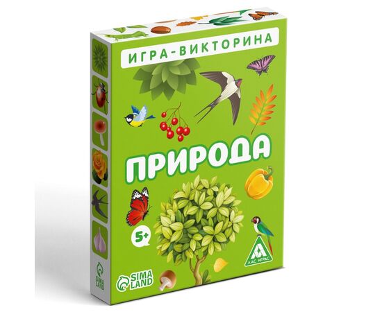 Настольная игра-викторина "Природа"