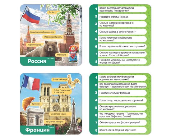 Настольная игра-викторина "Коробочка знаний. Путешествие вокруг света"