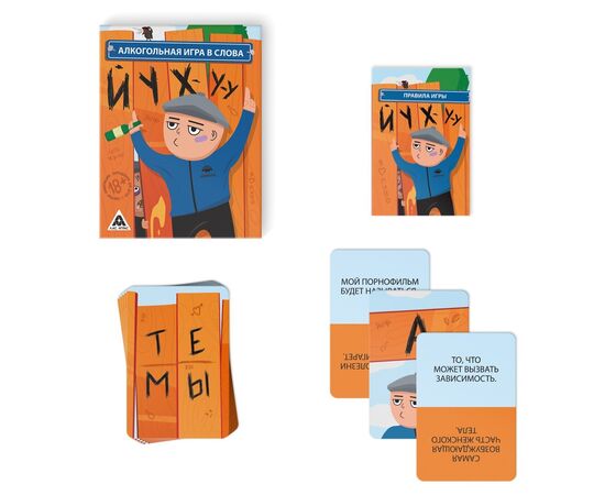 Настольная игра-викторина "Йухуу"