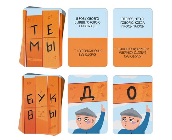 Настольная игра-викторина "Йухуу"