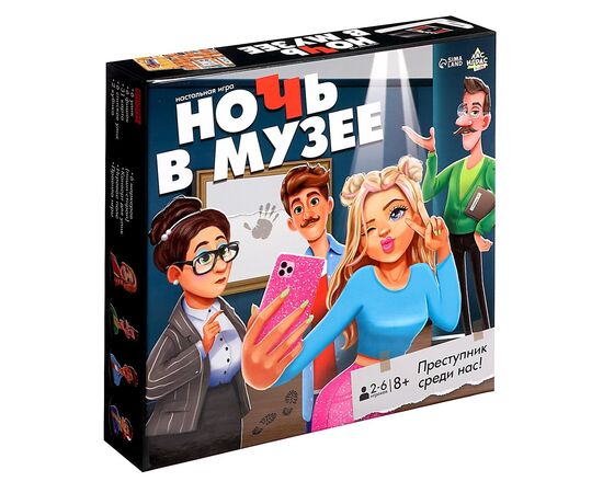 Настольная игра "Ночь в музее"