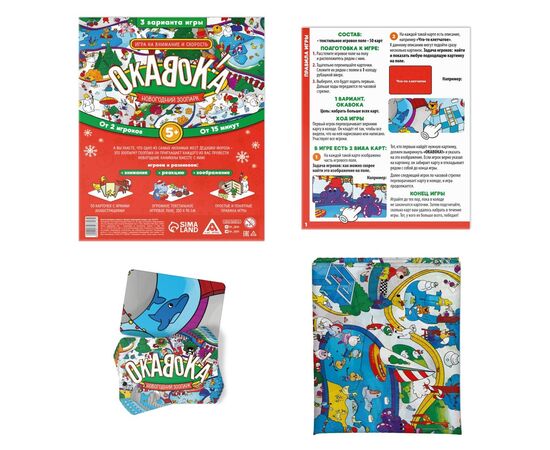 Настольная игра "Новый год: Окавока. Зоопарк"