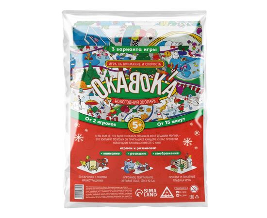 Настольная игра "Новый год: Окавока. Зоопарк"