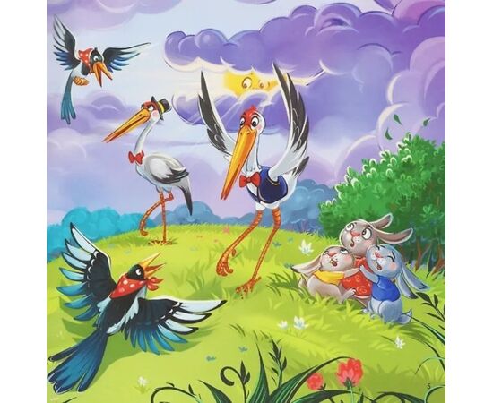 Детская книжка "Карусель сказок. Краденое солнце"