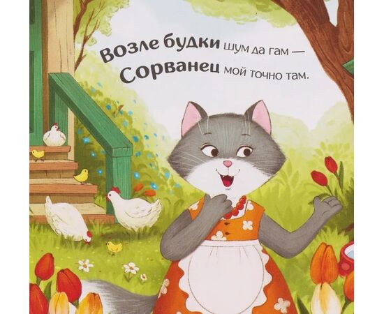 Детская книжка "Прятки для самых маленьких. Где котенок?"