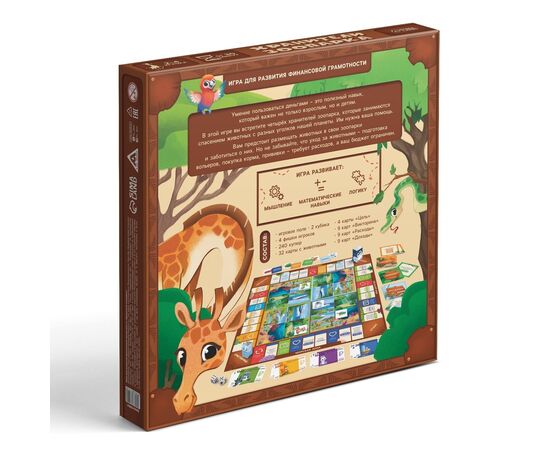 Настольная игра "Хранители зоопарка"