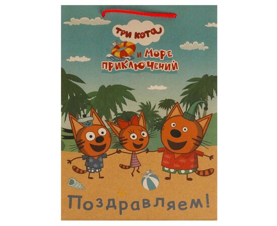 Пакет подарочный крафтовый "Три Кота" 22 х 31 х 10 см