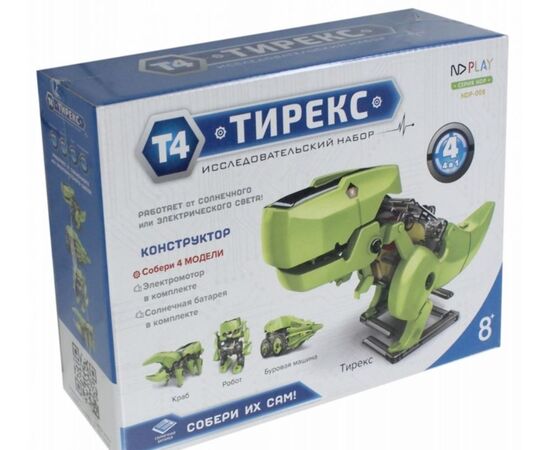 Исследовательский набор "Тирекс 4 в 1" роботостроение