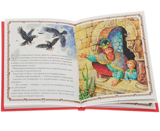 Книга "Волшебные русские сказки. 10 сказок"