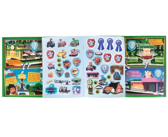 Книжка-панорамка с многоразовыми наклейками "Щенячий патруль"