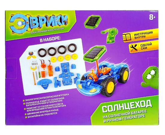 Конструктор на солнечной батареи и ручном генераторе «Солнцеход»