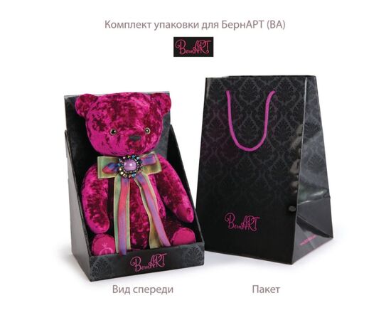 Мягкая игрушка "Медведь БернАрт" розовый