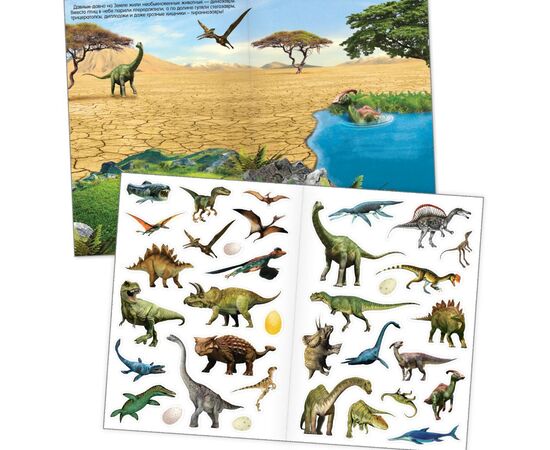 Наклейки многоразовые "Динозавры" 35 шт