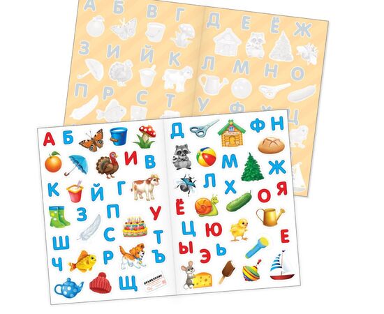 Наклейки многоразовые "Русский алфавит" 50 шт