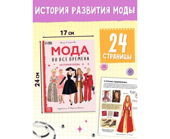 Подарочный набор «Большой набор дизайнера», книги, эскизы, наклейки, маркеры