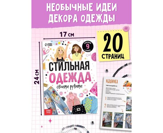 Подарочный набор «Большой набор дизайнера», книги, эскизы, наклейки, маркеры