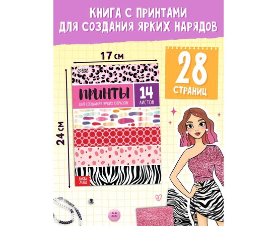 Подарочный набор «Большой набор дизайнера», книги, эскизы, наклейки, маркеры