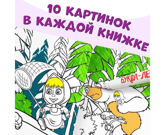 Набор многоразовых наклеек "Маша и Медведь" 3 штуки и 5 маркеров