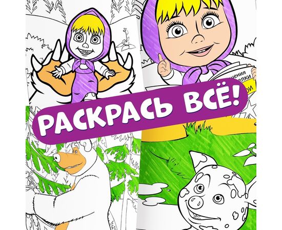 Набор многоразовых наклеек "Маша и Медведь" 3 штуки и 5 маркеров